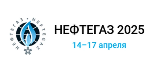 ООО «Микротензор» примет участие в 24-ой Международной выставке НЕФТЕГАЗ-2025.